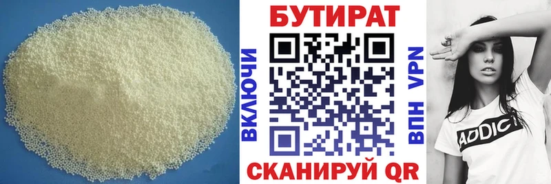 Бутират бутандиол  Анжеро-Судженск 