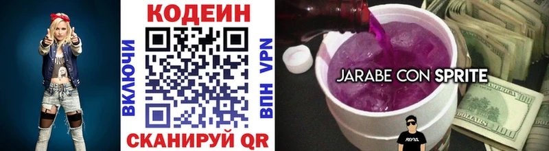 ссылка на мегу ONION  Анжеро-Судженск  Кодеин напиток Lean (лин) 