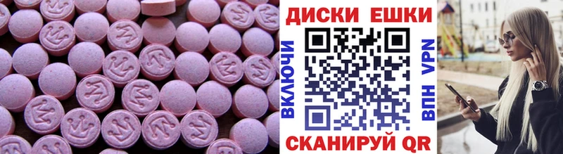 ЭКСТАЗИ диски  купить закладку  Анжеро-Судженск 
