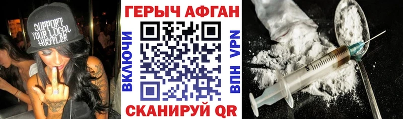 Героин хмурый  Анжеро-Судженск 