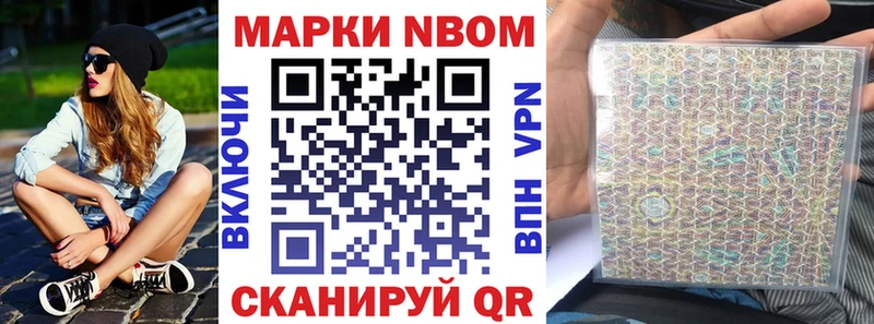 Наркотические марки 1,8мг  купить наркотик  Анжеро-Судженск 